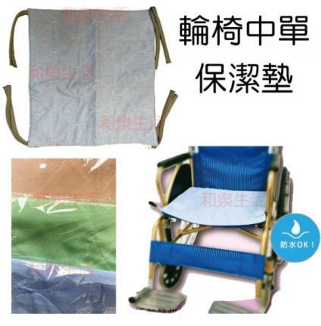 輪椅看護墊 中單 杰奇 JM-375 48 43cm 防水可水洗 三層防水 尿失禁照護 吸水棉 棉布 防水布, 綠色, 1個