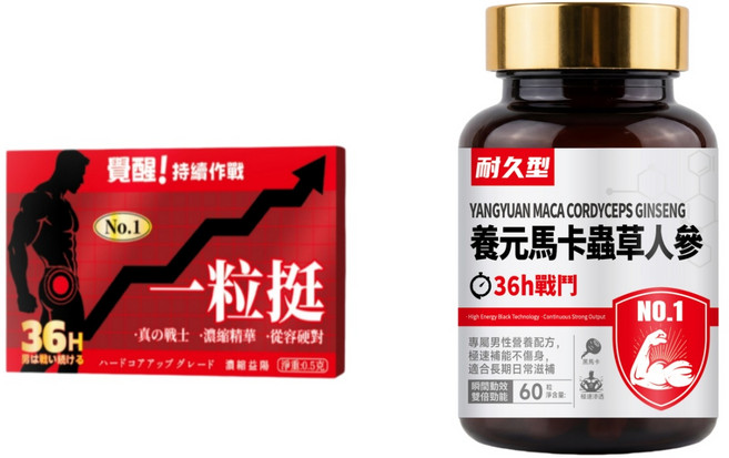養元 馬卡蟲草人參 男性保健食品, 2個, 1份
