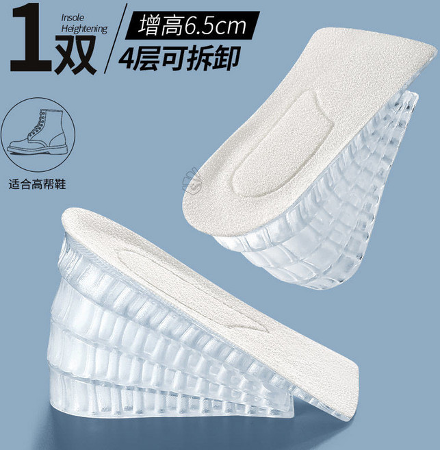 Orhuilrin 增高鞋墊 隱形增高 可拆卸