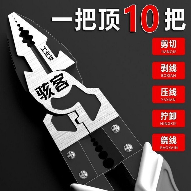 德國多功能寸鋼絲鉗工業級省力手鉗電工鉗進口老虎鉗尖嘴剝綫鉗, 1個, 官方新款補貼活動 19小時結束 ,8寸多用壓綫鉗