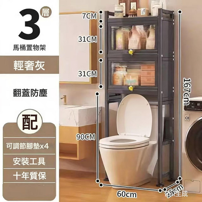 衛生間智能馬桶上方置物架落地式浴室儲物櫃廁所架子多功能收納櫃, 1個, 黑色帶門馬桶櫃60CM:如圖