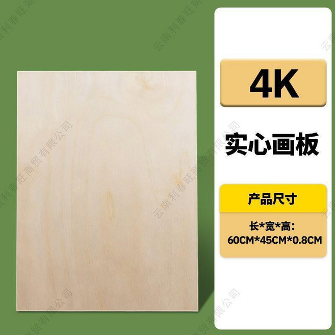 good 板學生畫畫素描寫生繪圖板便攜式雙面實木套裝, 1個, 實心畫板 4K