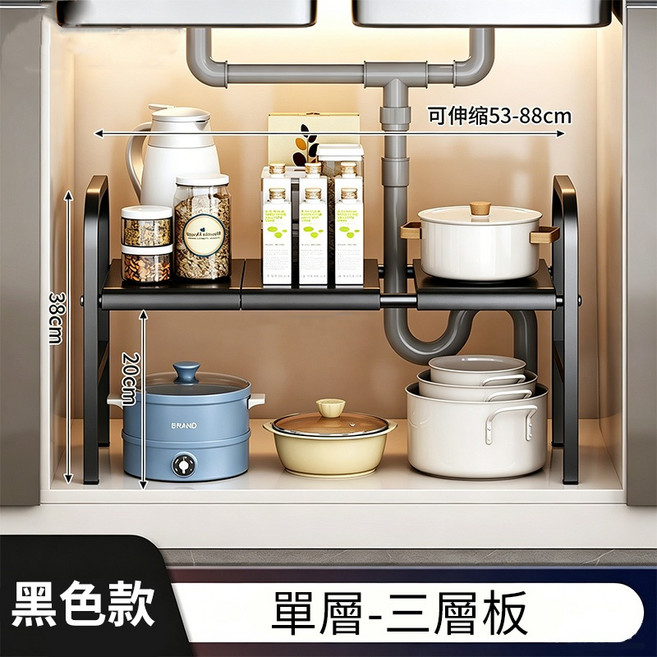 不鏽鋼下水槽鍋架 廚房收納伸縮置物架 適用53-88cm寬度, 1個, 黑色, 一層三板
