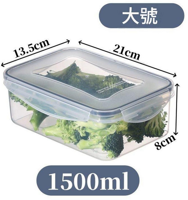 保鮮盒, 1個, 冷凍 微波 大號1500ML 三個裝