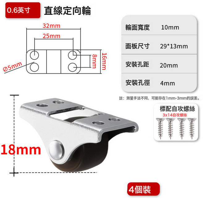 迷你萬向輪直線輪定向輪傢俱移動滑輪抽屜腳輪滾輪衣櫃小靜音輪子, 1個, 無規格
