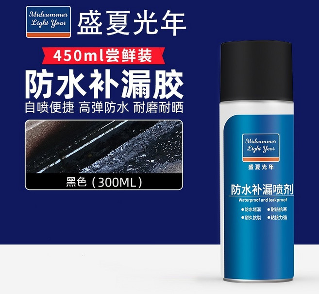 SAN KOU PIN 補漏王 防水補漏噴霧 700ML, B1【黑色】高彈力防水補漏膠-300ml, 1個