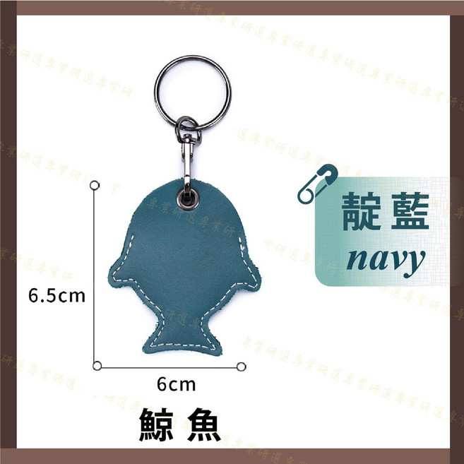 磁扣套 感應扣套 磁扣保護套 皮革材質 多款可選, 1個, 磁扣套【鯨魚】靛藍