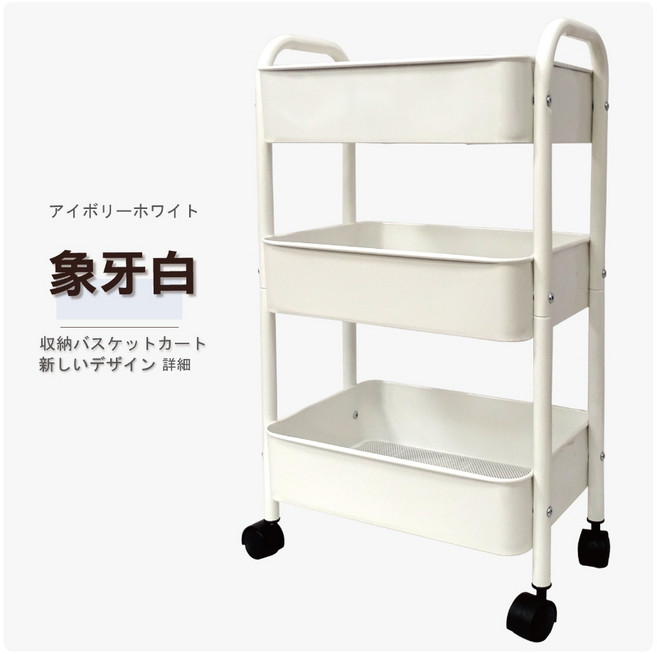 【鐵物局】三層籃車 MIT可超取 零食推車 隙縫車 廚房車, 推車-象牙白(一組一單), 3層