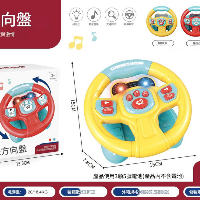 兒童早教模擬駕駛方向盤玩具, 黃藍 早教方向盤, 1個