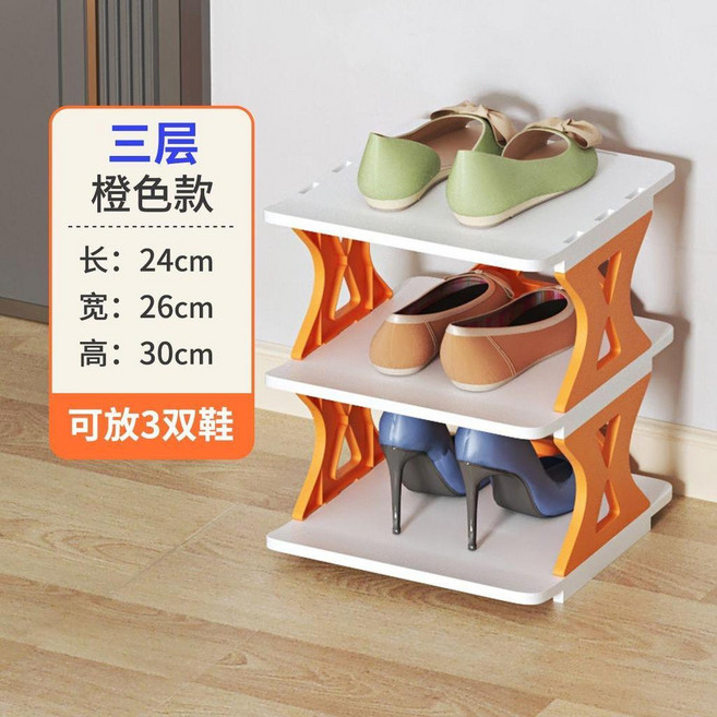 good 簡易門口空間家用塑料架子多層小型客廳宿舍臥室鞋櫃收納多層, 三層丨橙白, 橙白, 三層
