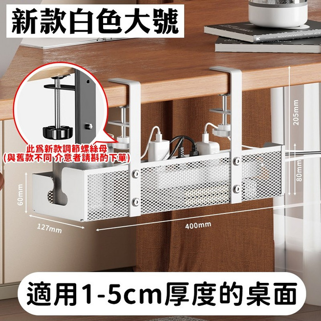 桌下理線架 延長線收納盒 免打孔收納架, 【新款】白色大號40cm, 1個