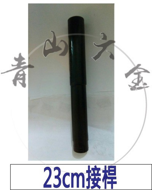 23cm 接桿 園藝 零件 配件, 1個