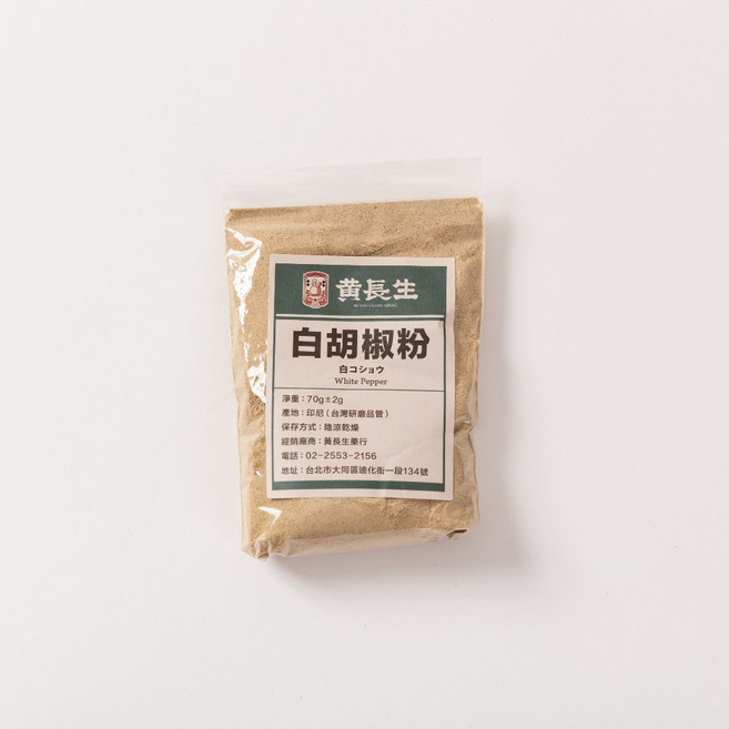 黃長生 白胡椒粉 純正, 1個