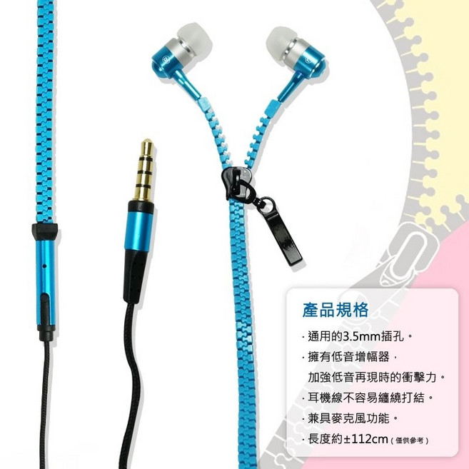 拉鏈型 入耳式耳機 麥克風 通話 線控耳機, 綠色