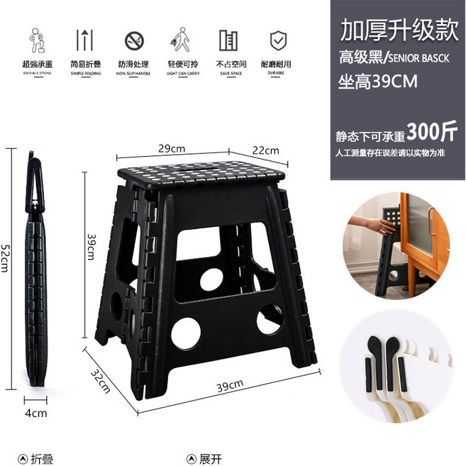 家用加厚塑膠折疊凳 坐高45cm, 39cm高黑色吸塑, 1個