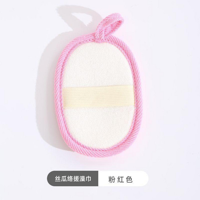 絲瓜絡搓澡巾 2入組 (白色+粉色或米黃色), 1個, .單身/貴族體驗裝 1個粉色, 粉色