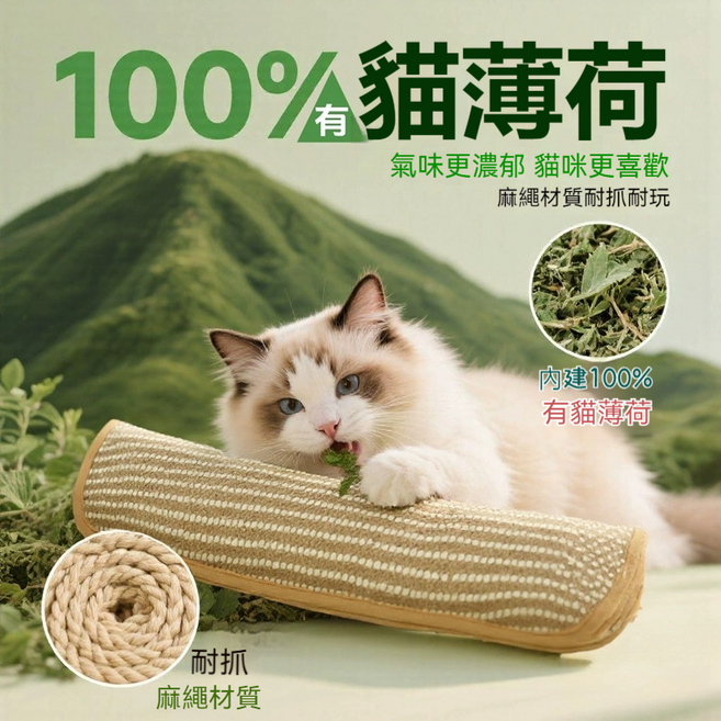 100% 貓薄荷 麻繩材質 貓抓板 貓抓墊 劍麻貓薄荷抓墊 100%貓薄荷填充 貓咪耐抓磨爪玩具貓薄荷玩具 貓抓板 劍麻貓抓板 麻繩貓抓板 貓咪磨爪板 貓抓墊, 米色小號, 1個