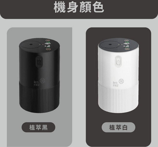 les nez 植萃冷香儀 香薰機, 黑色