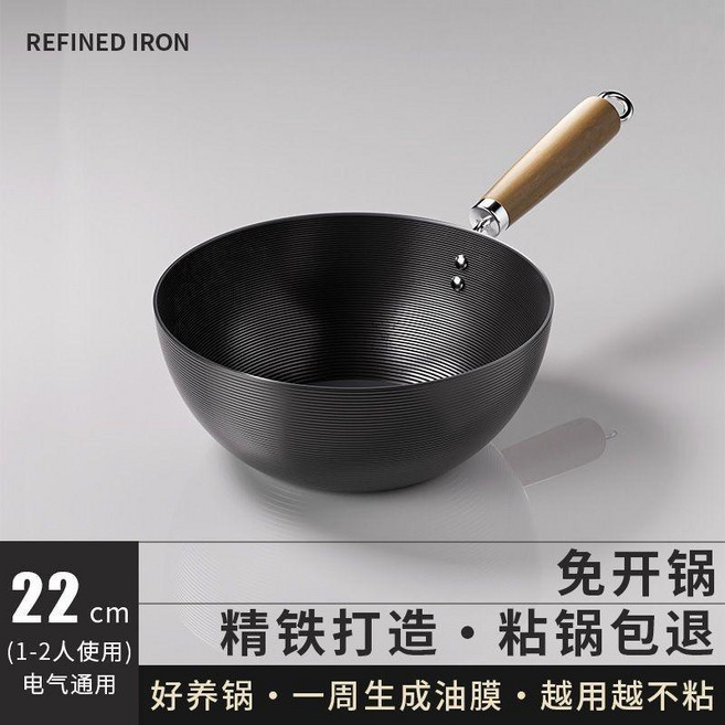 日式極鐵平底炒鍋 日式極鐵平底炒鍋 炒菜鍋 不沾鍋炒鍋 平底鍋不沾鍋 鍋子無塗層不粘鍋 煎炒多功能平, 1個