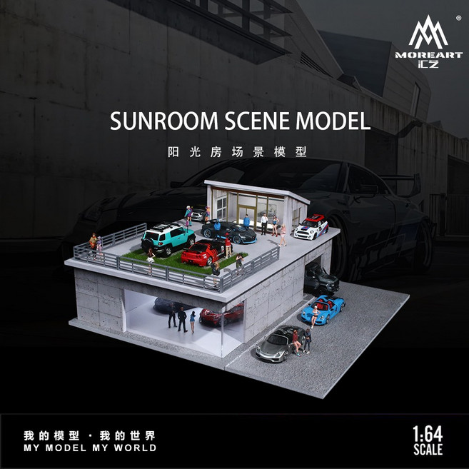 MOREART 陽光房場景模型, 1個