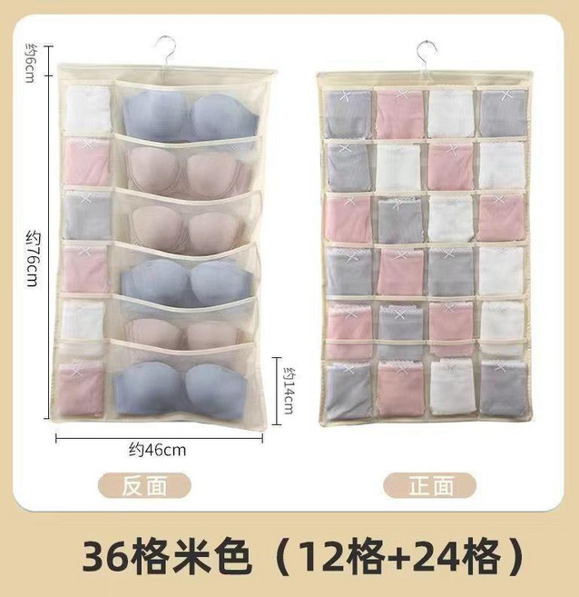 雙面內衣褲收納掛袋 衣櫃分類掛飾, 米色, 雙面收納 , 正面1+反面2格