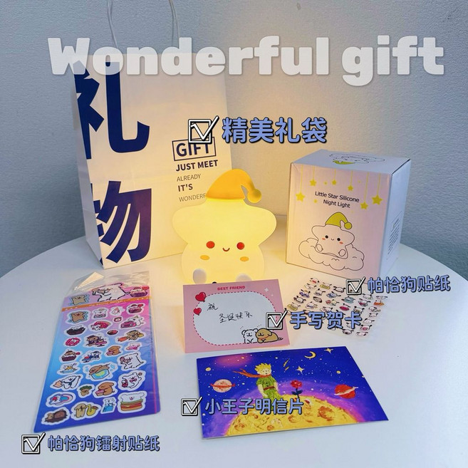 可愛星星夜燈 拍拍發光小夜燈, 【套餐二】七彩光/可充電
