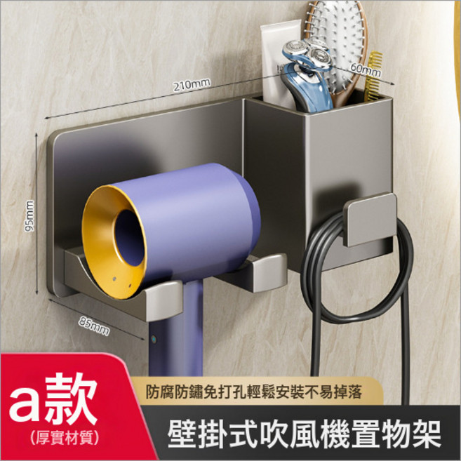 LENSON 吹風機置物架免打孔衛生間壁掛式電吹風支架浴室風筒收納架子掛架, 豪華升級款太空鋁-帶繞線鉤+收納桶-槍灰-免釘膠:如圖, 1個