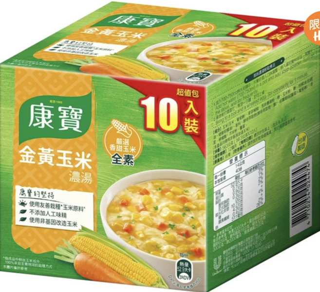 康寶 金黃玉米濃湯 香甜全素 10入裝 超值包, 563g, 1箱