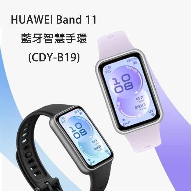 HUAWEI Band 11 藍牙智慧手環, 流光紫, 1.62吋, 藍牙