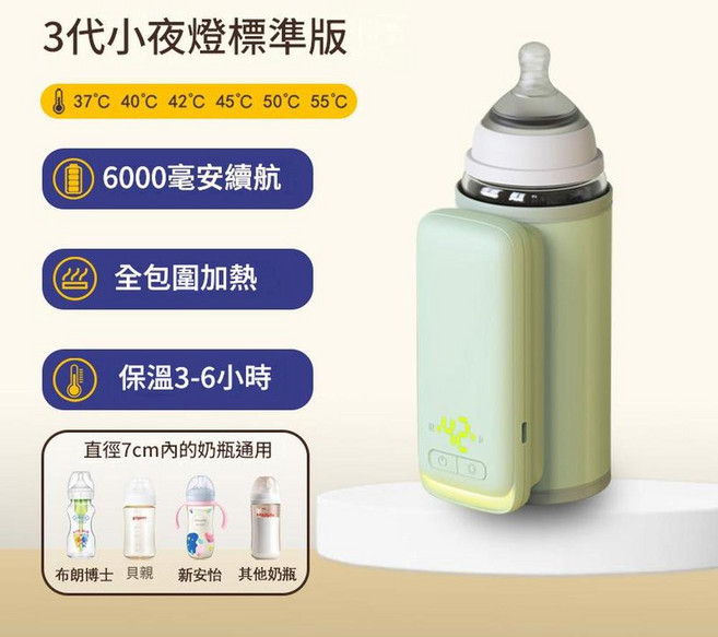 無線加熱奶瓶保溫套, NNQ - 3 6000mAh - 綠色, 1個