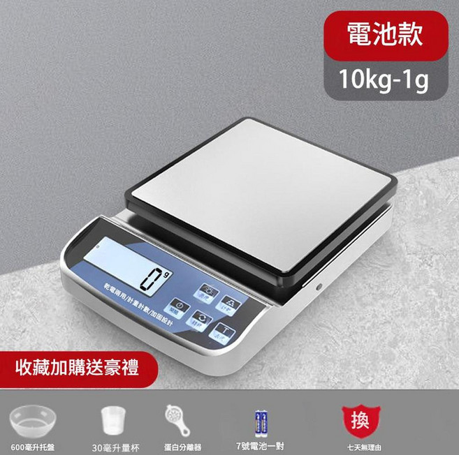 防水電子廚房秤 5kg/0.1g 充電款, 1個, 防塵銀色電池10公斤1克