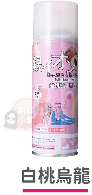 除臭噴霧 銀離子除臭 鞋襪適用 DE031, 1個, 甜甜白桃香(可正噴/倒噴)