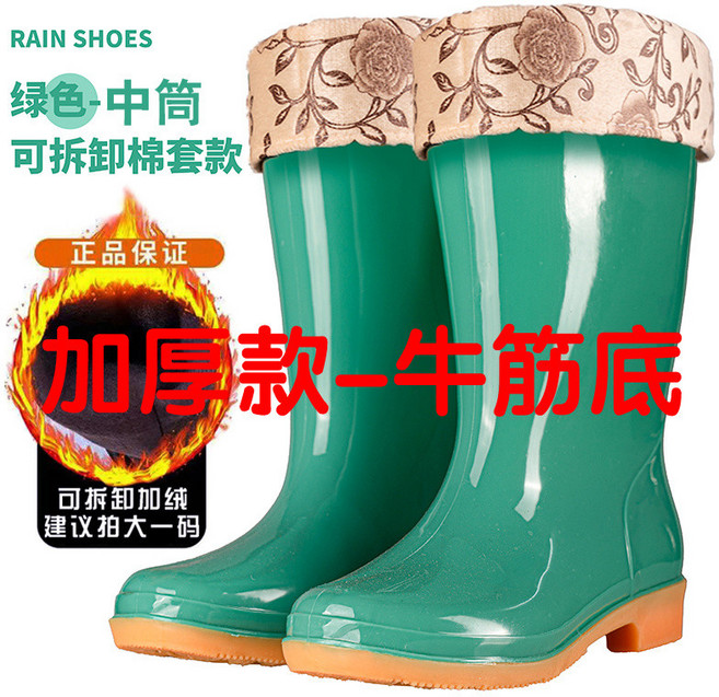 成人女士防滑防水雨鞋 廚房膠鞋 加絨保暖 牛筋底