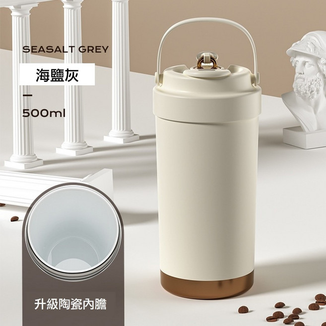 旅伴 陶瓷保溫瓶 500/750ml 附伸縮吸管 陶瓷內膽 雙飲杯 廣口可拆卸 防漏設計, 1個, 旅伴|海鹽米500ml【陶瓷內膽送吸管】