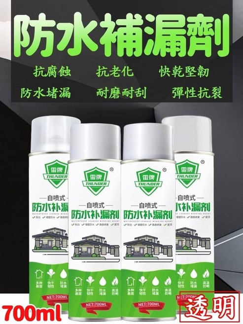 雷牌 防水補漏劑 700ml 自噴式 透明 防水堵漏 抗腐蝕 抗老化 耐磨耐刮 彈性抗裂, 1個