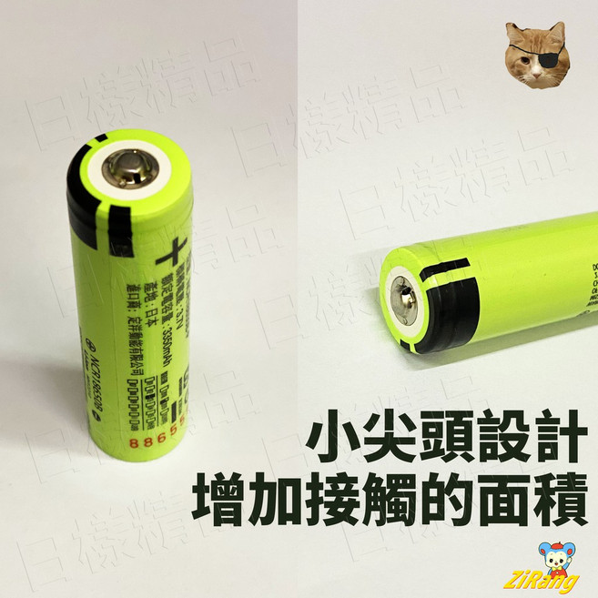 《日樣》 松下國際牌Panasonic 18650鋰電池 3.7V 3300mAh 超高容量防爆 小尖頭, 1個, 中國製(單顆), 1個裝