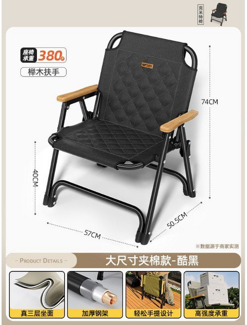 克米特折叠椅 户外露营便携马扎, 1個, 黑色