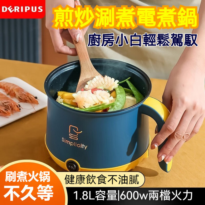 多功能電煮鍋 快煮鍋 不沾電煮鍋 高顔值蒸鍋 宿舍小電鍋 快煮鍋 拉麵小電鍋 宿舍電煮鍋 學生電飯煲 電煮鍋, 2檔火力(莫蘭迪藍)按鍵款1.8L單過