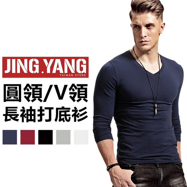 J.Y. 素面長袖T恤 五色可選, 圓領 - 白色,3XL (適合體重85左右)