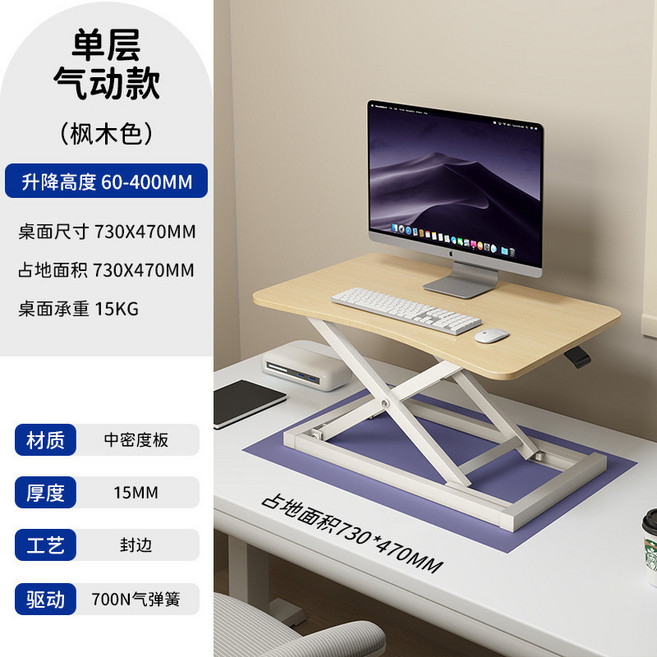 加大雙層氣動升降桌 110-510MM 站立式電腦增高工作臺 910x400MM, 原木色, 單層弧形升降氣動款