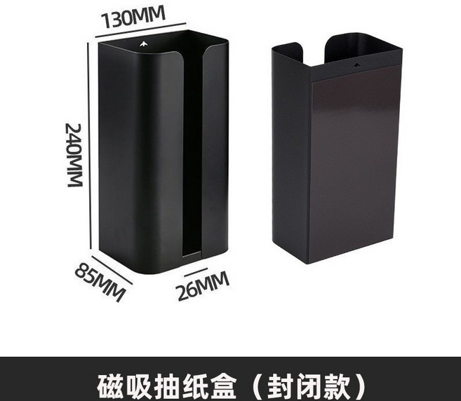 磁吸面紙盒 衛生紙架, 1個, 磁吸面紙盒+無痕貼 黑色(底部無洞款)