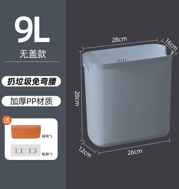 9L 壁掛垃圾桶 帶蓋防異味, 天空藍標準無蓋不防水,雙用款可貼可掛送掛鈎粘鈎