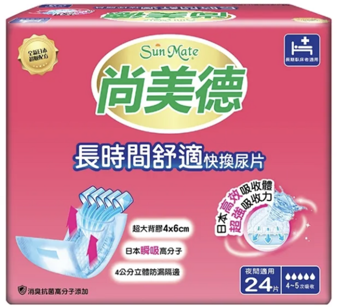 Sun Mate 尚美德 長時間舒適快換尿片, FREE(onesize), 6個, 24個裝