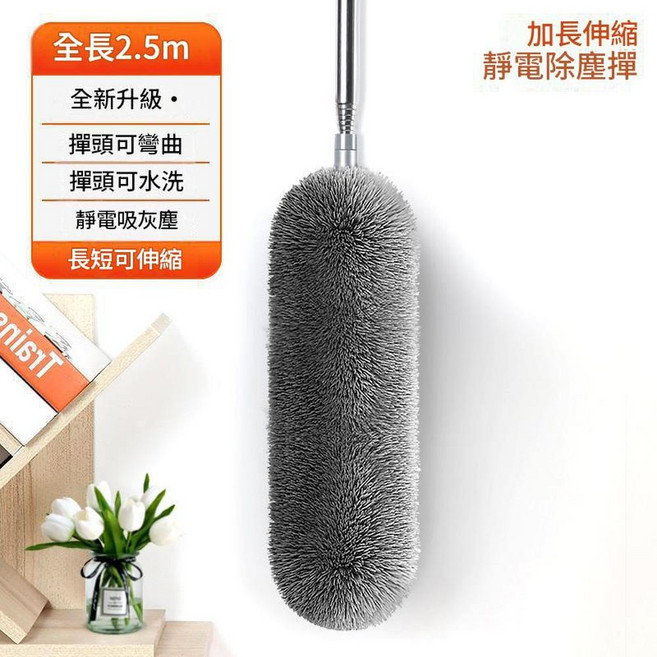 可伸縮靜電除塵雞毛撣子 家用天花板清潔工具, 新升級全長2.5米可伸縮鎖塵除塵撣, 1個