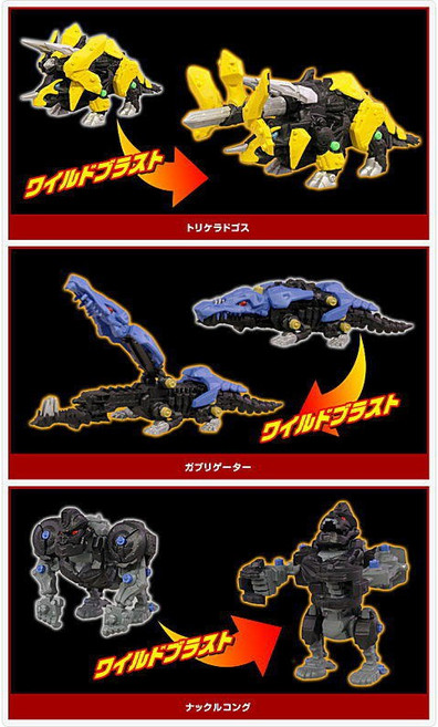 TAKARA TOMY ZOIDS WILD 狂野風暴機獸集 P2, 1個
