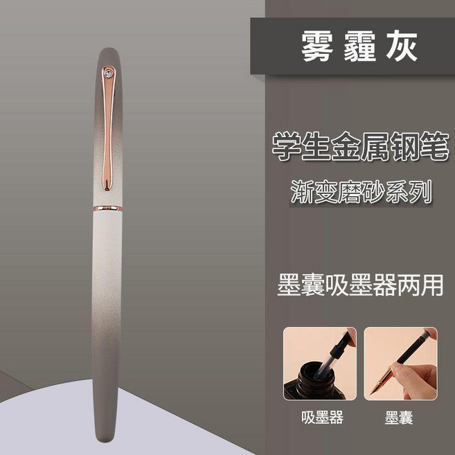 0.38mm 鋼筆 練字專用 高顏值 不刮紙, 單支/霧霾灰+2筆尖,50支/藍色墨囊/2.6口徑