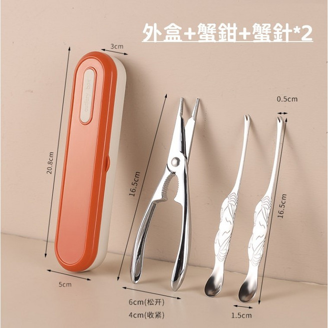 不鏽鋼吃蟹工具組 蟹鉗 蟹針 蟹夾 蟹叉 吃蟹神器, 橙色, 1個