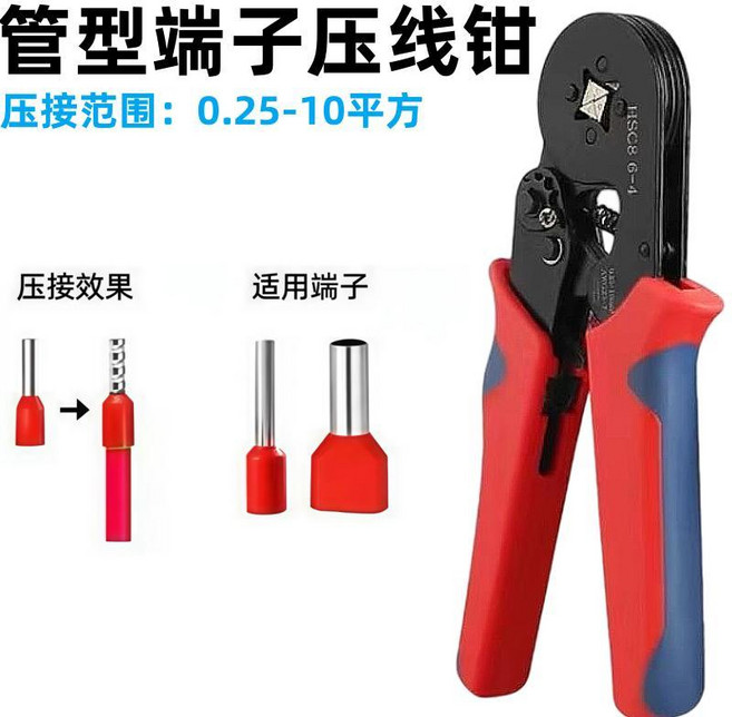 VE管型預絕緣端子套裝 四邊型壓接鉗, 1個, 紅藍雙色專用四邊鉗
