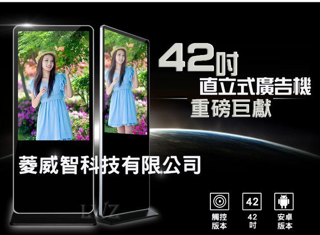 新潮科技 42吋直立式廣告機, 1個, 【42吋安卓版】, 42吋直立式廣告機, 42吋安卓版