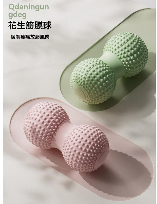 花生筋膜球 瑜伽按摩球 舒緩背部 肌肉放鬆 穴位按摩, 1個, 黑色
